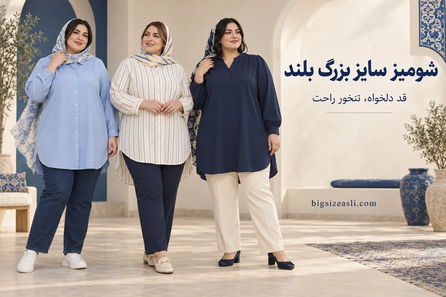 شومیز سایز بزرگ بلند